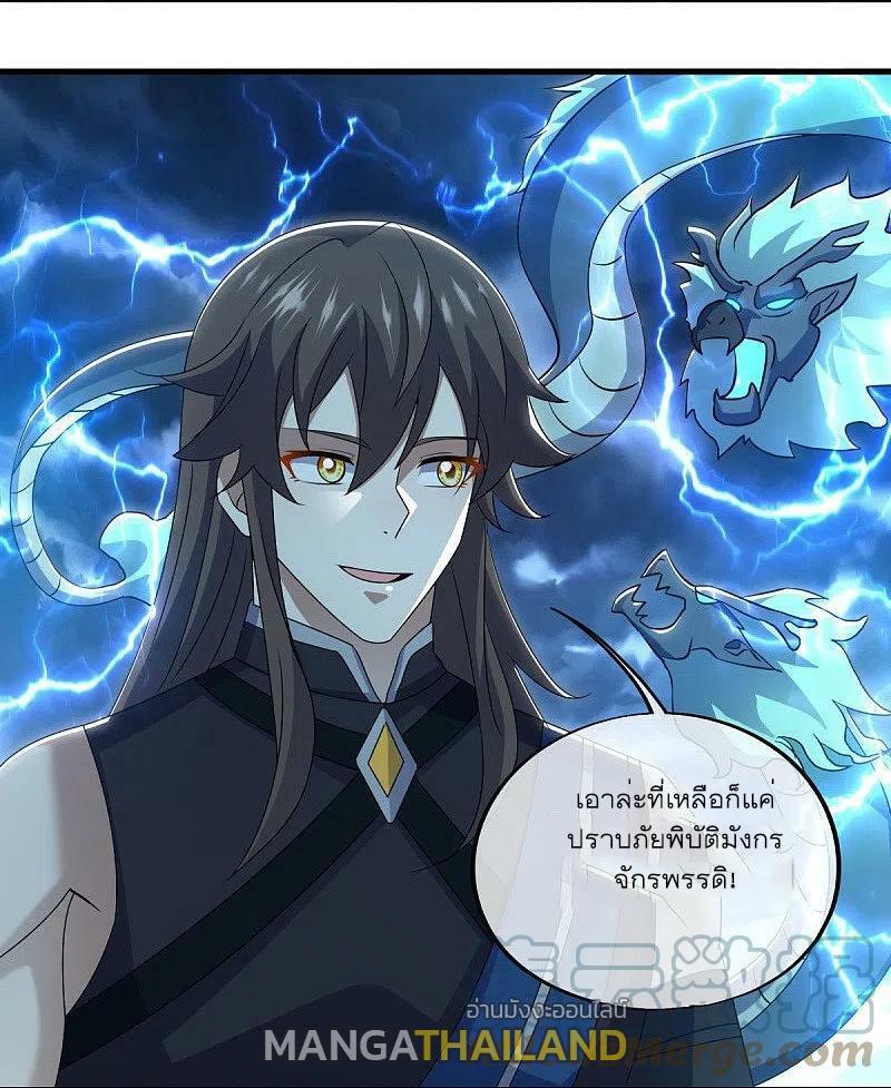 Peerless Battle Spirit ตอนที่ 534 แปลไทย รูปที่ 4