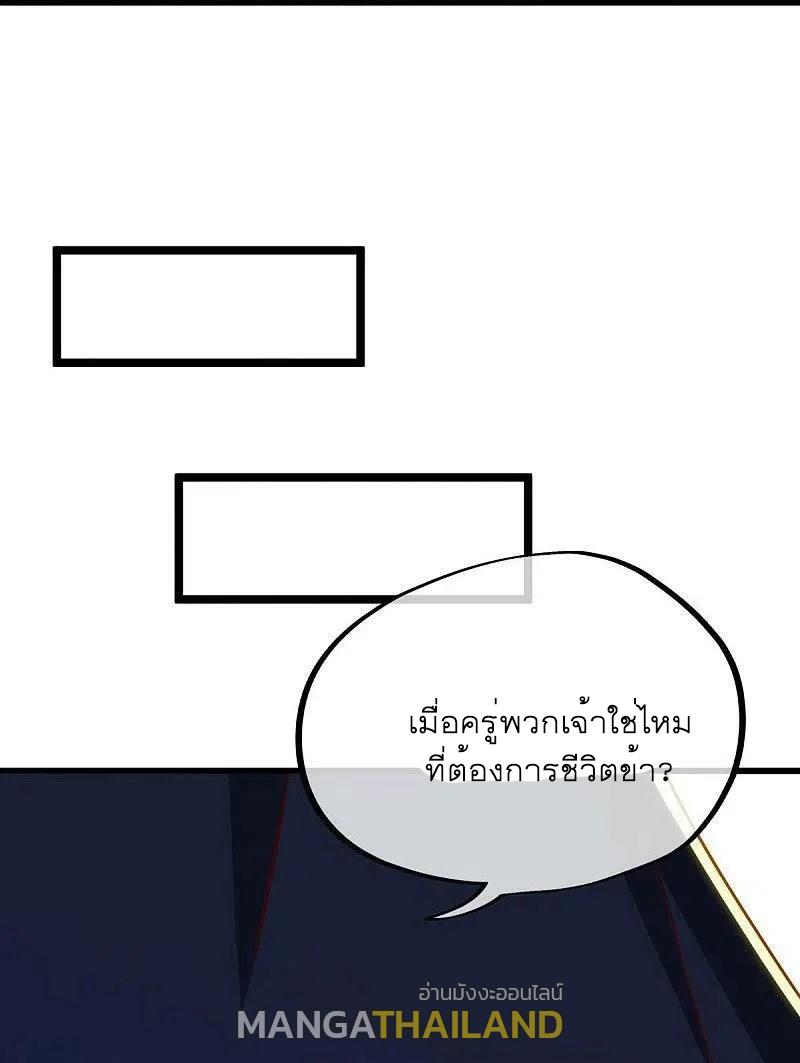 Peerless Battle Spirit ตอนที่ 534 แปลไทย รูปที่ 62