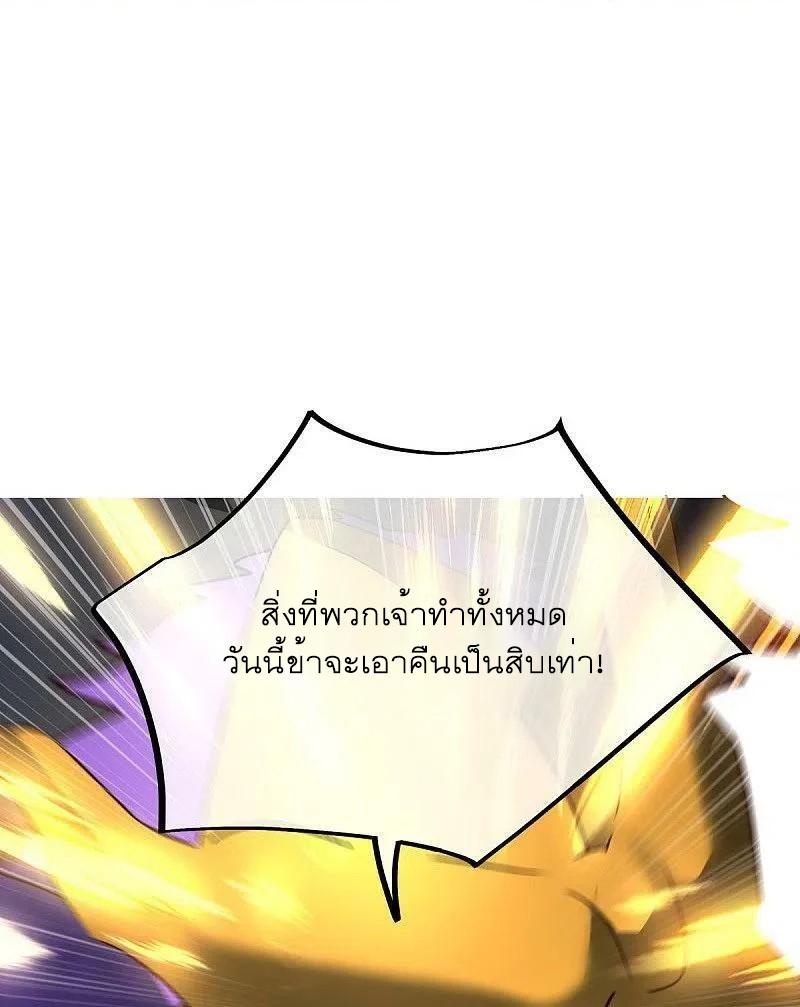 Peerless Battle Spirit ตอนที่ 534 แปลไทย รูปที่ 72