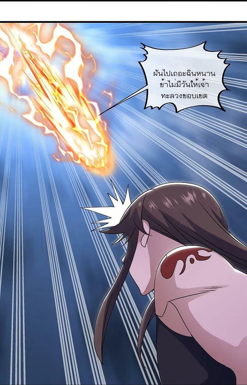 Peerless Battle Spirit ตอนที่ 534 แปลไทย รูปที่ 8