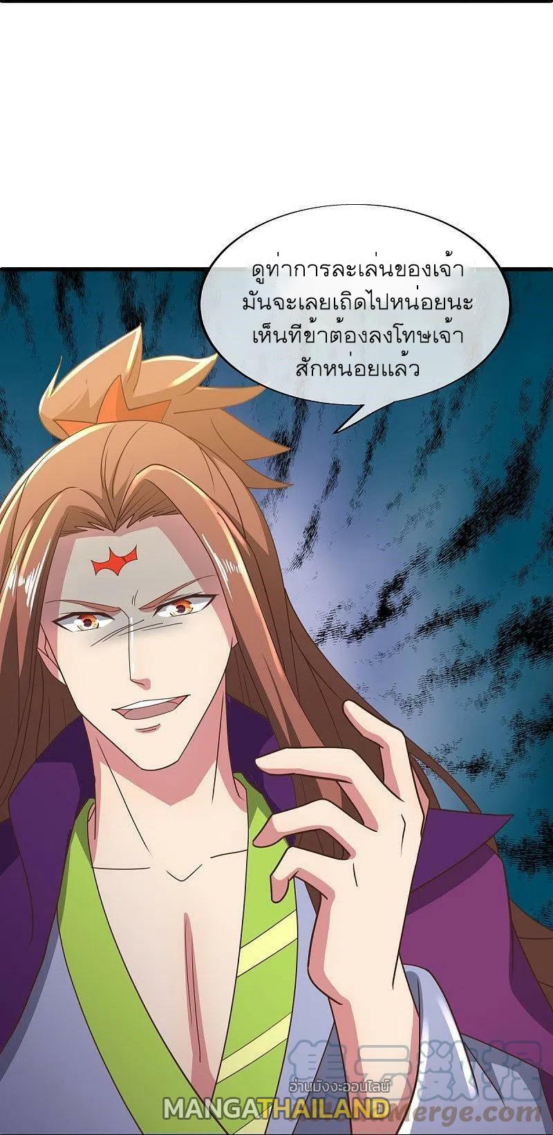 Peerless Battle Spirit ตอนที่ 536 แปลไทย รูปที่ 10