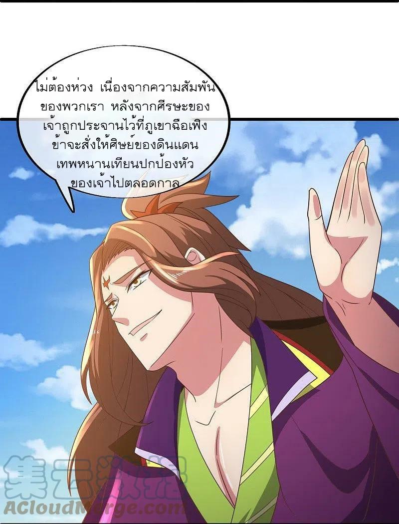 Peerless Battle Spirit ตอนที่ 536 แปลไทย รูปที่ 19