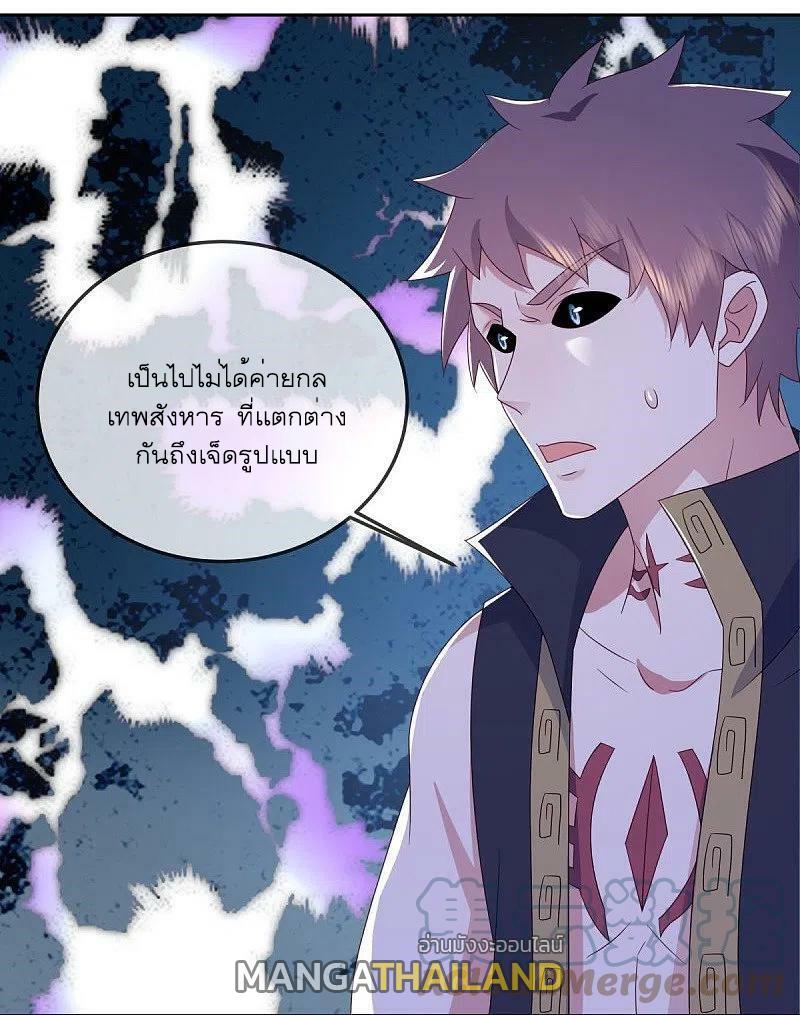 Peerless Battle Spirit ตอนที่ 536 แปลไทย รูปที่ 31