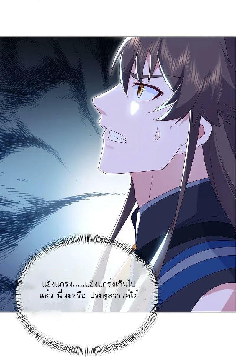 Peerless Battle Spirit ตอนที่ 536 แปลไทย รูปที่ 41