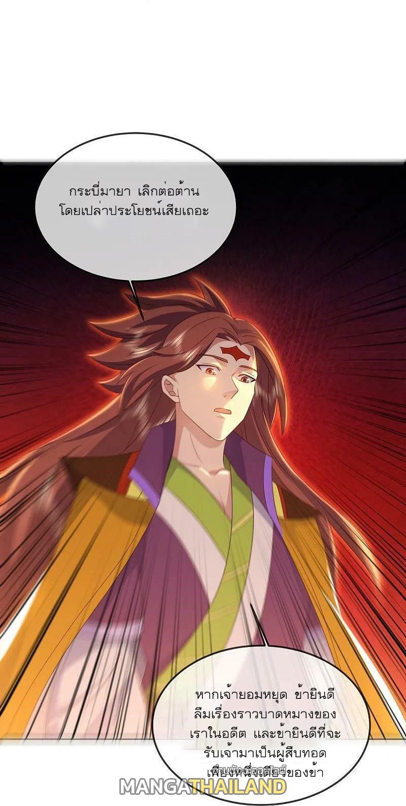 Peerless Battle Spirit ตอนที่ 536 แปลไทย รูปที่ 42