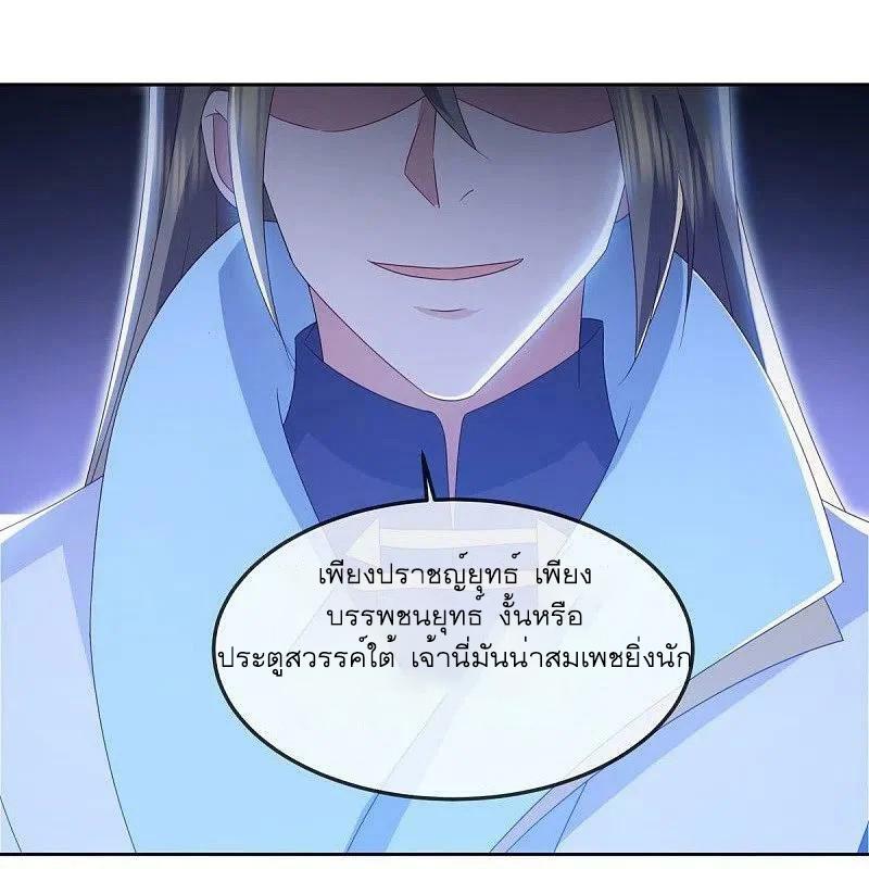 Peerless Battle Spirit ตอนที่ 536 แปลไทย รูปที่ 47