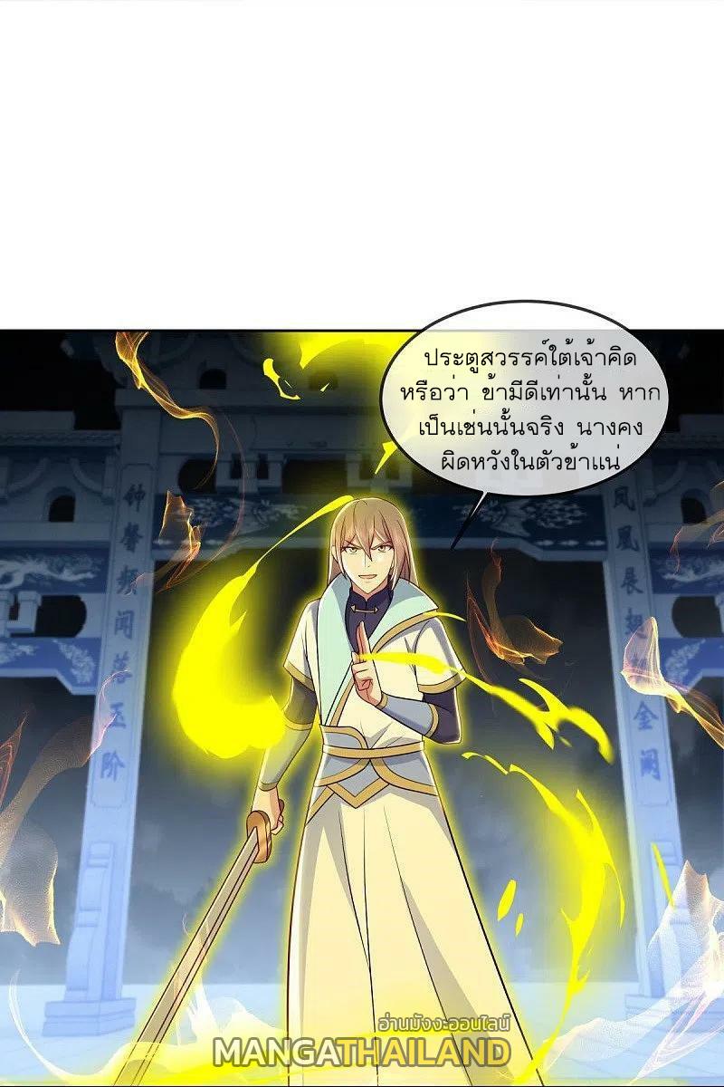 Peerless Battle Spirit ตอนที่ 536 แปลไทย รูปที่ 51