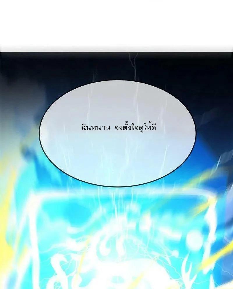 Peerless Battle Spirit ตอนที่ 536 แปลไทย รูปที่ 60