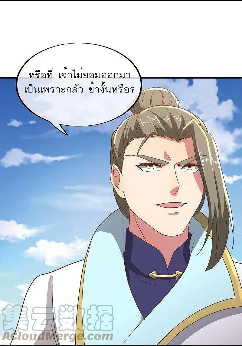 Peerless Battle Spirit ตอนที่ 536 แปลไทย รูปที่ 7