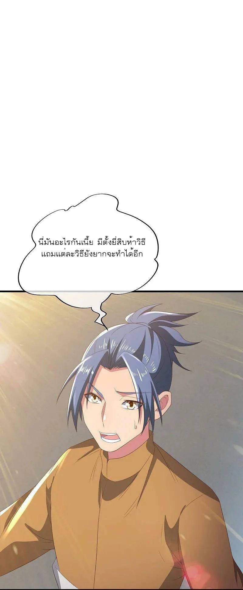 Peerless Battle Spirit ตอนที่ 538 แปลไทย รูปที่ 56