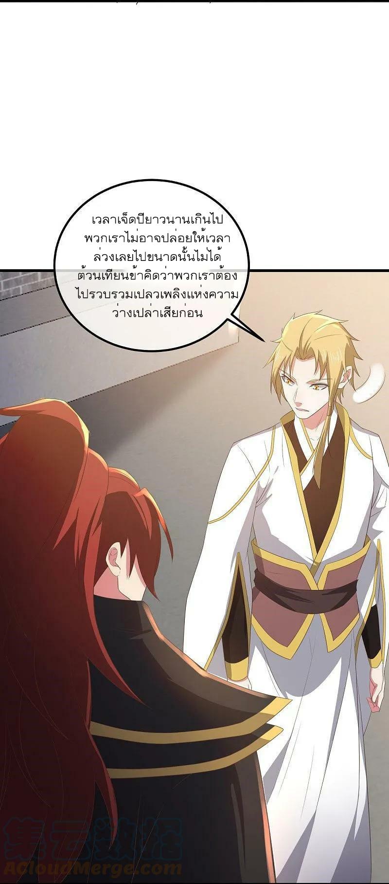 Peerless Battle Spirit ตอนที่ 539 แปลไทย รูปที่ 10