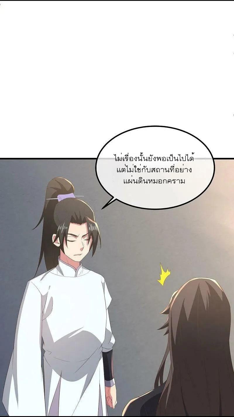 Peerless Battle Spirit ตอนที่ 539 แปลไทย รูปที่ 14