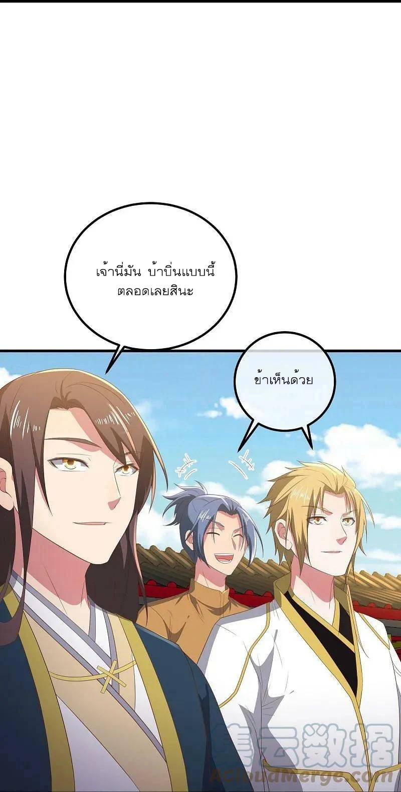 Peerless Battle Spirit ตอนที่ 539 แปลไทย รูปที่ 37