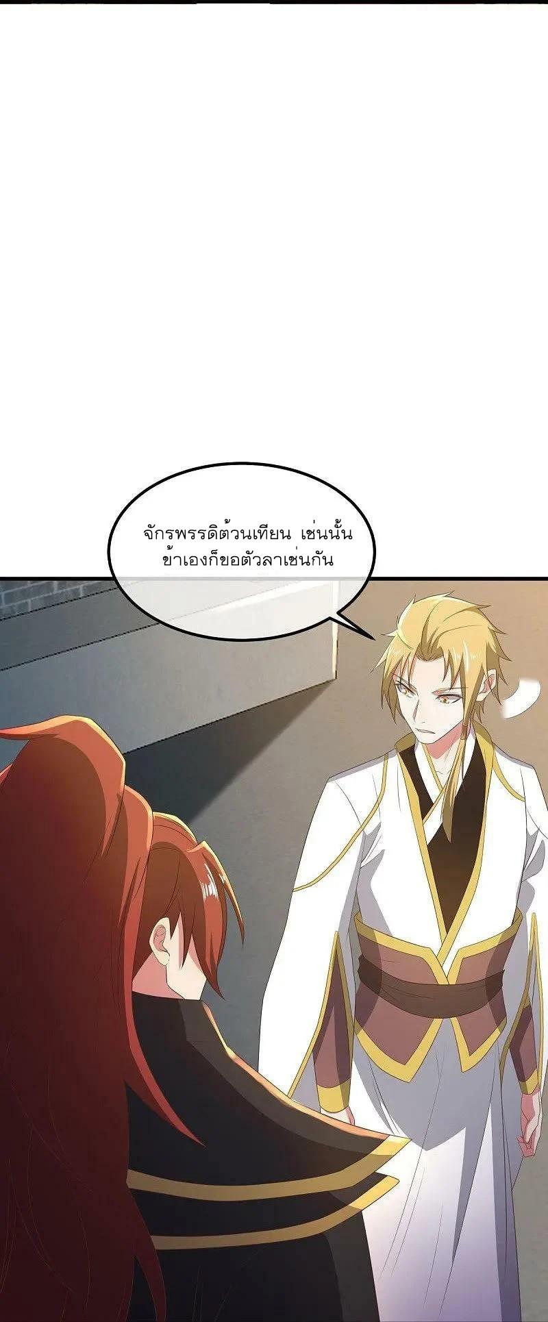 Peerless Battle Spirit ตอนที่ 539 แปลไทย รูปที่ 41