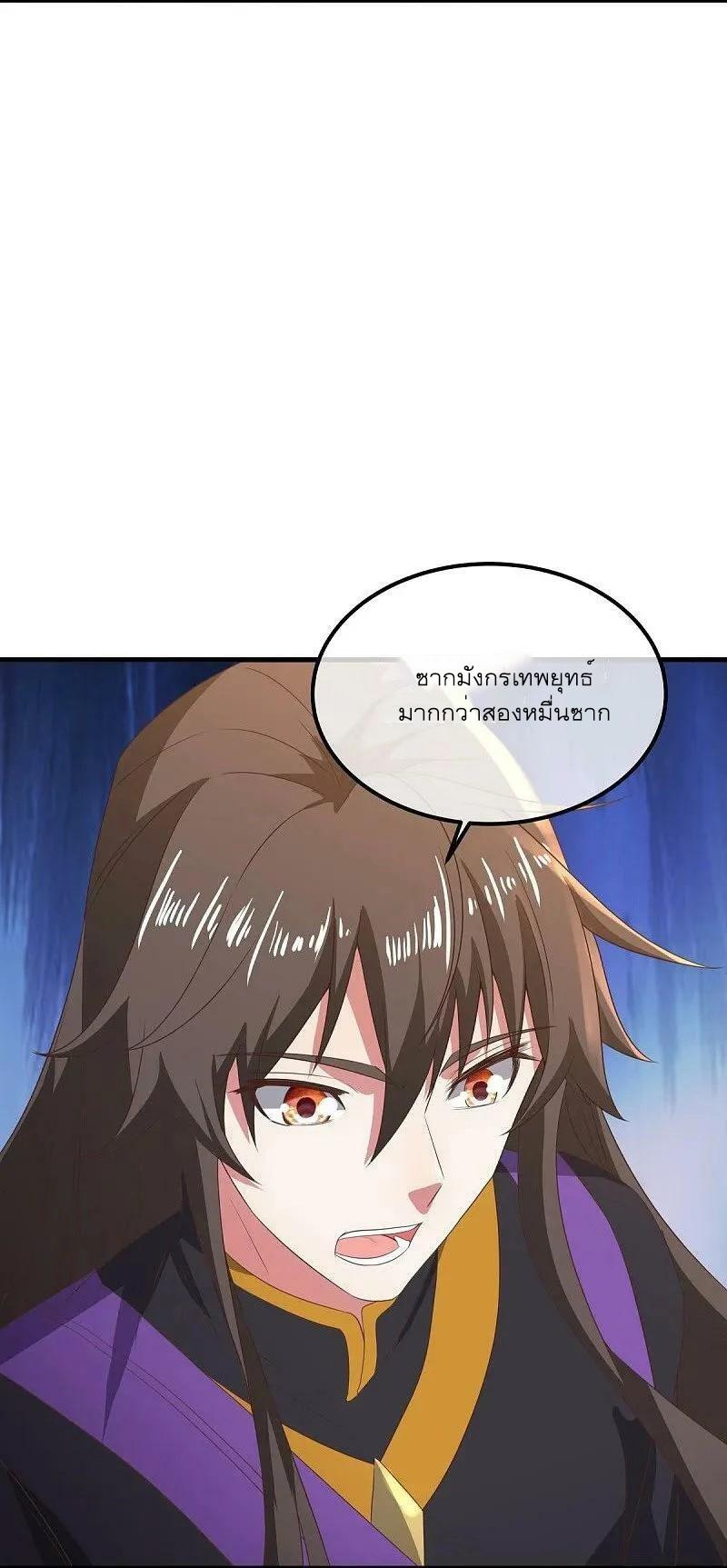 Peerless Battle Spirit ตอนที่ 539 แปลไทย รูปที่ 5