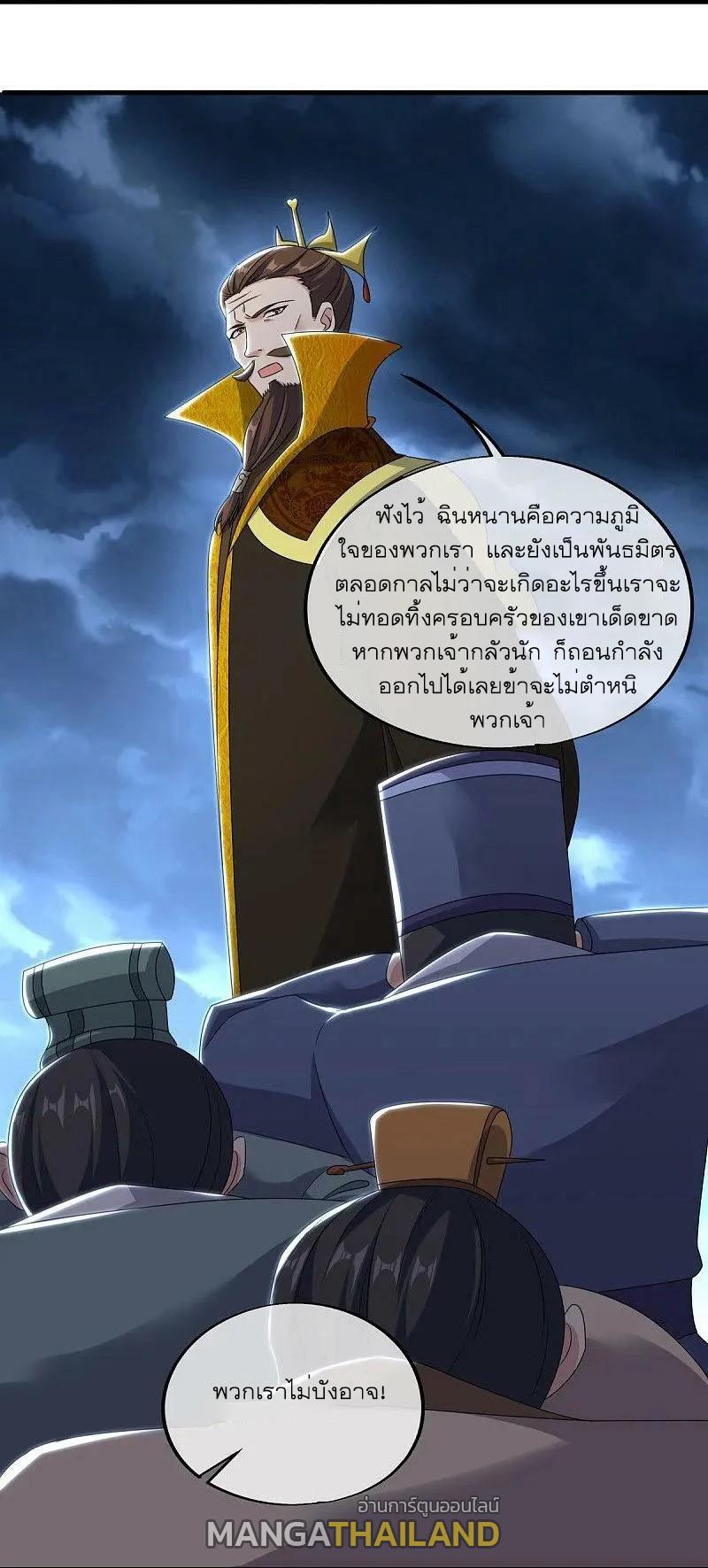 Peerless Battle Spirit ตอนที่ 540 แปลไทย รูปที่ 17