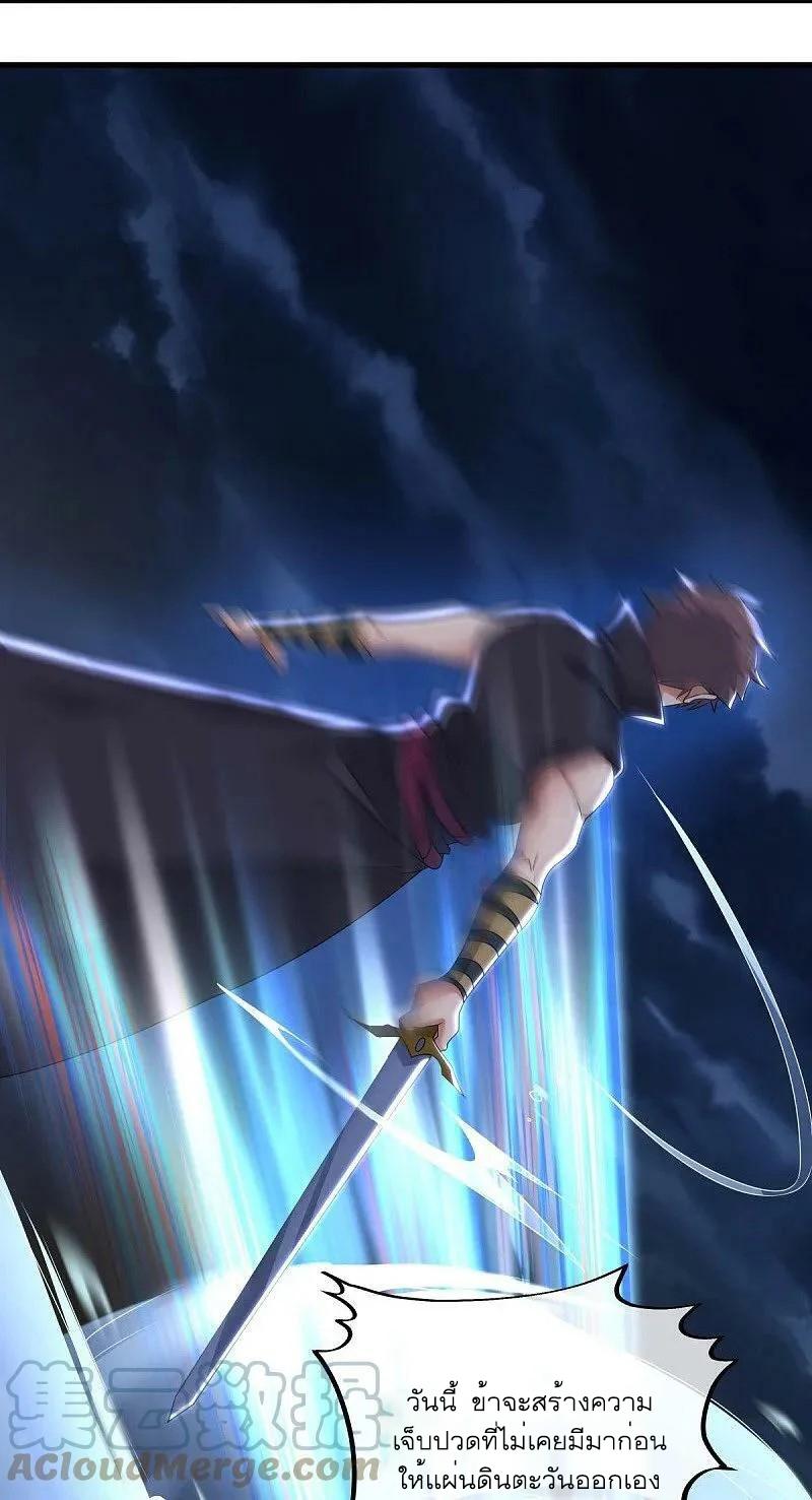 Peerless Battle Spirit ตอนที่ 540 แปลไทย รูปที่ 21