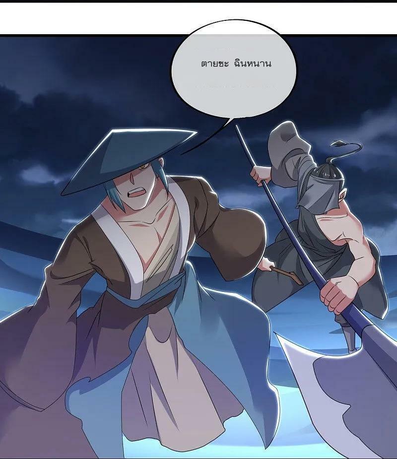 Peerless Battle Spirit ตอนที่ 540 แปลไทย รูปที่ 29