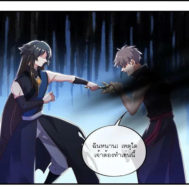 Peerless Battle Spirit ตอนที่ 540 แปลไทย รูปที่ 32