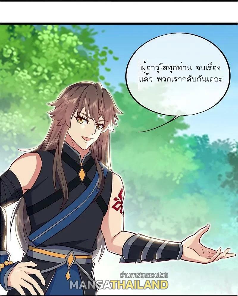 Peerless Battle Spirit ตอนที่ 540 แปลไทย รูปที่ 43