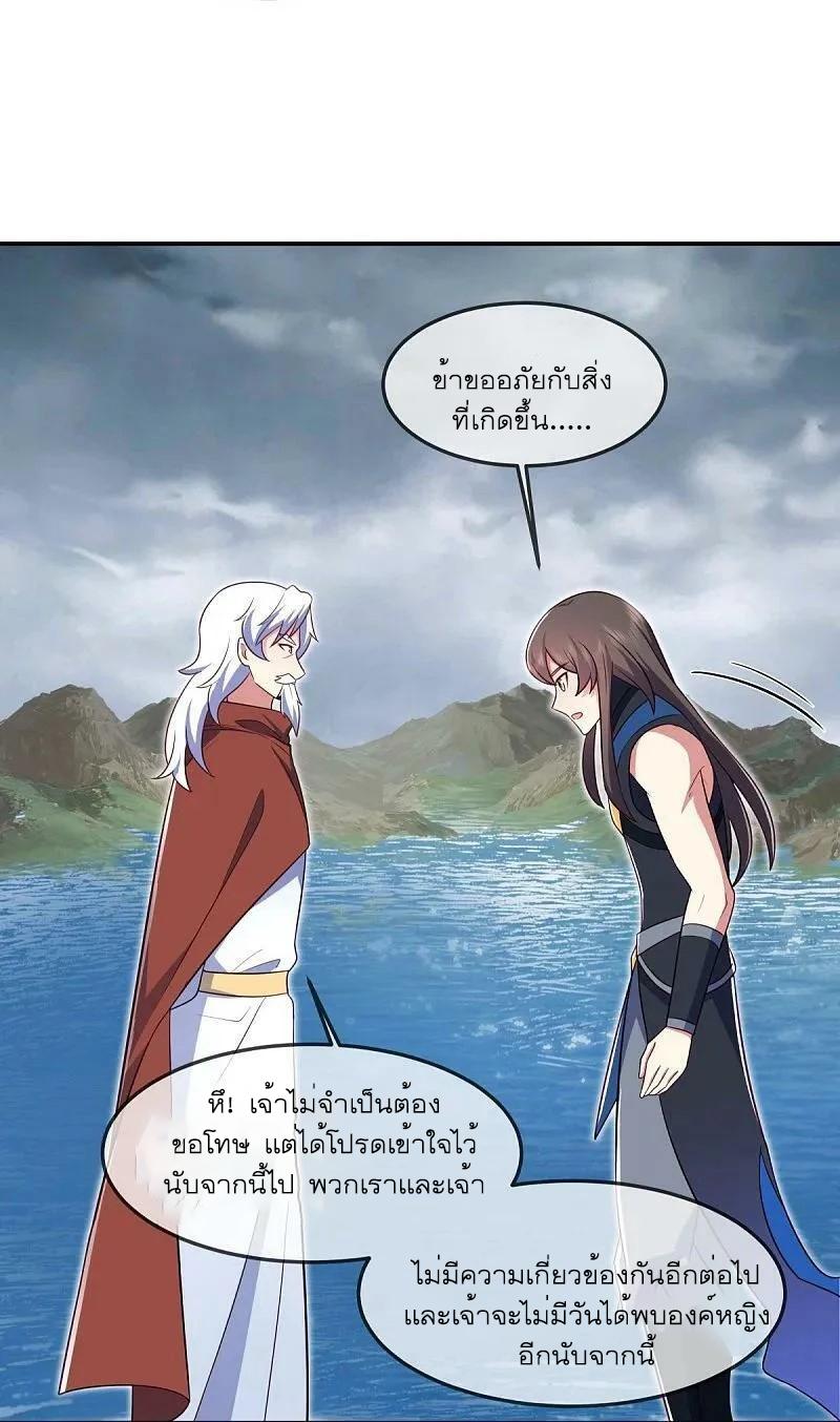 Peerless Battle Spirit ตอนที่ 541 แปลไทย รูปที่ 14