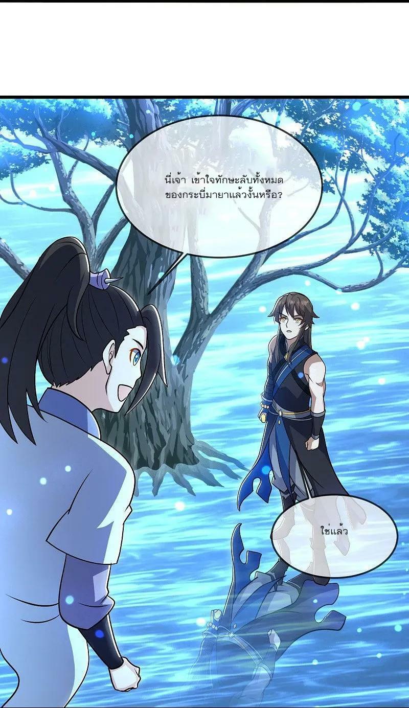 Peerless Battle Spirit ตอนที่ 541 แปลไทย รูปที่ 26