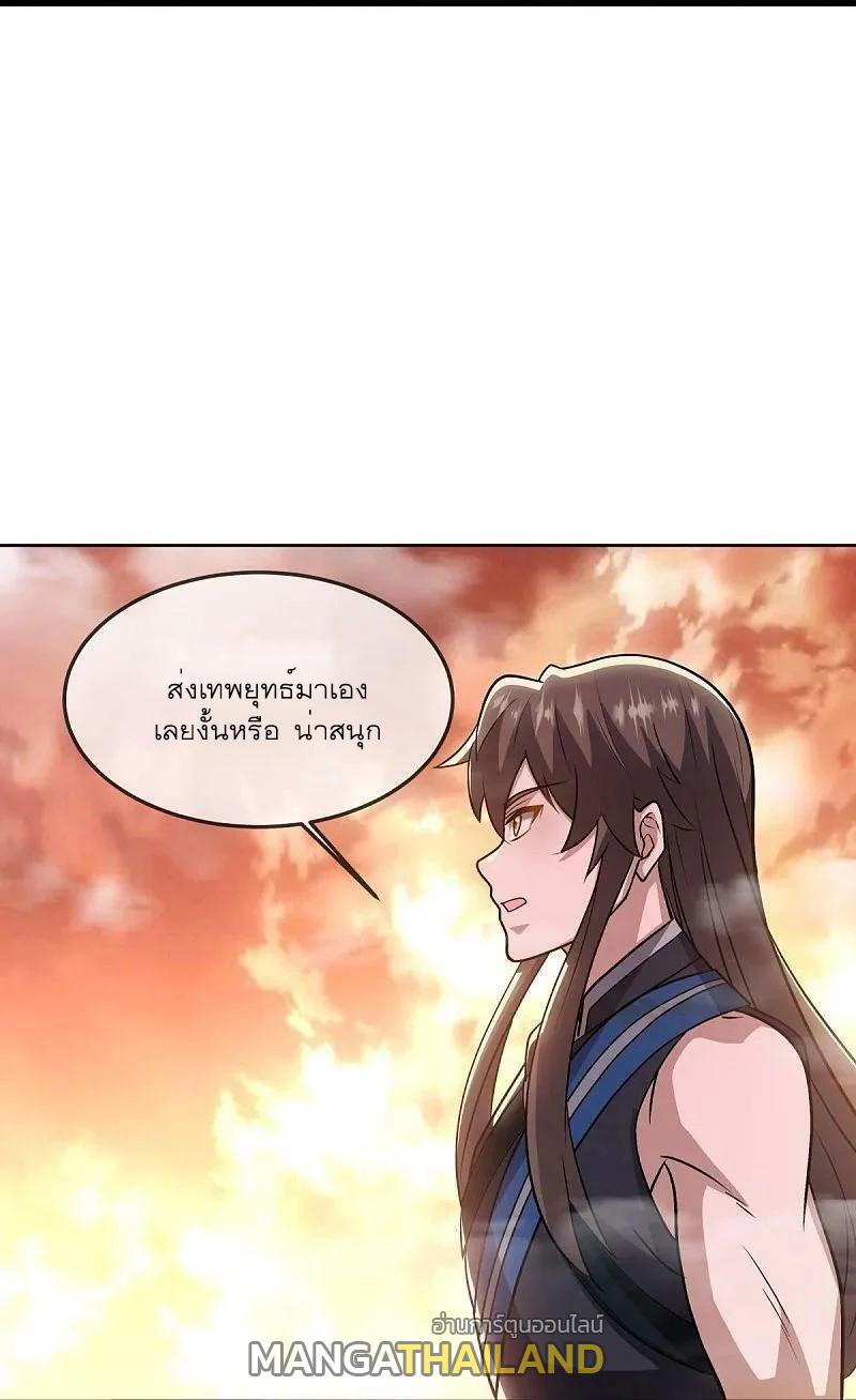 Peerless Battle Spirit ตอนที่ 541 แปลไทย รูปที่ 39