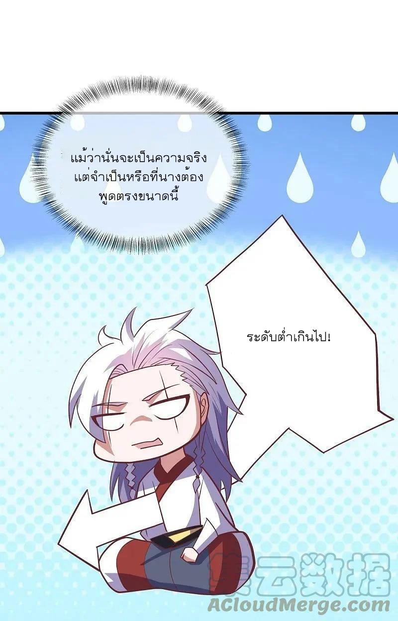 Peerless Battle Spirit ตอนที่ 542 แปลไทย รูปที่ 51