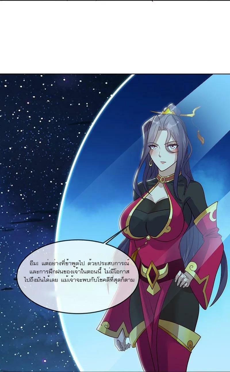 Peerless Battle Spirit ตอนที่ 542 แปลไทย รูปที่ 56