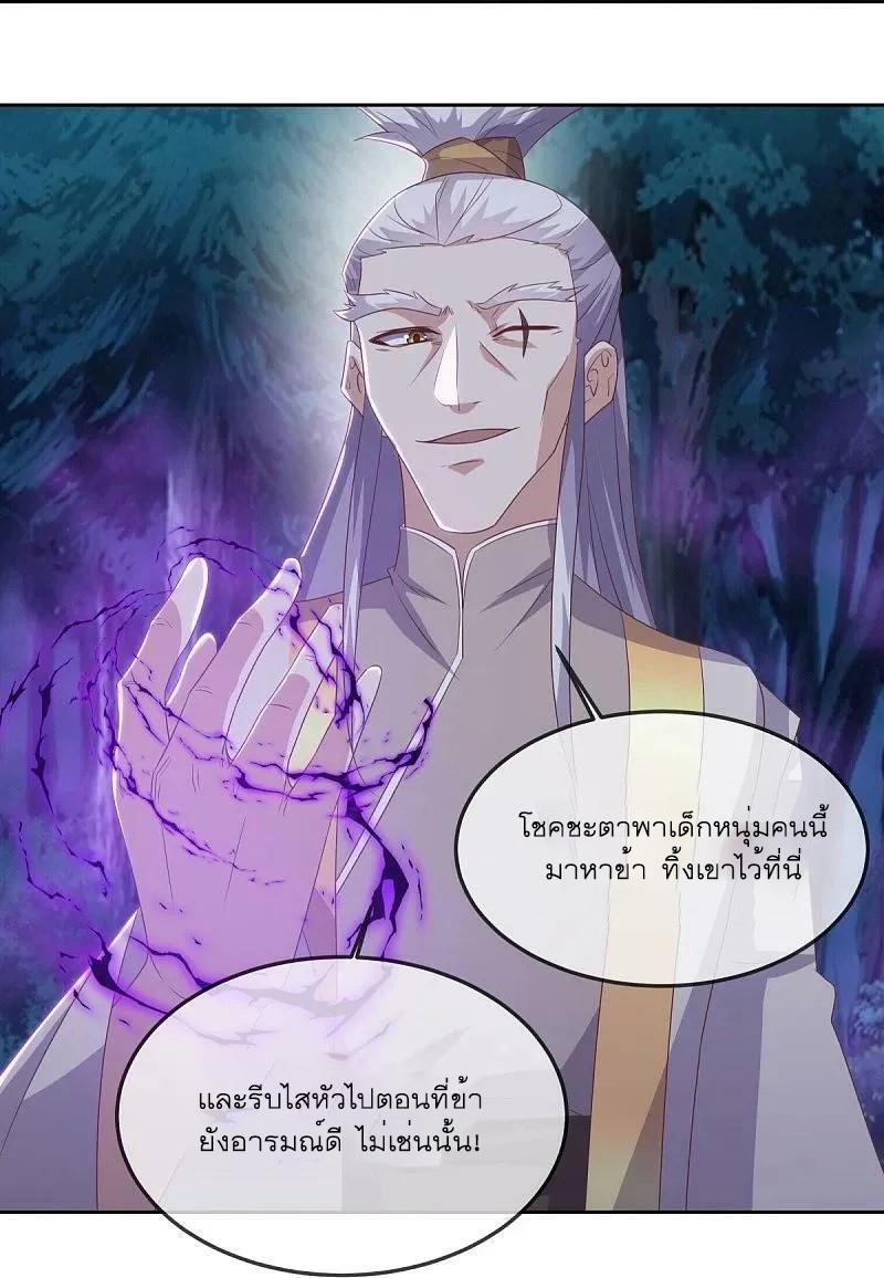 Peerless Battle Spirit ตอนที่ 544 แปลไทย รูปที่ 24