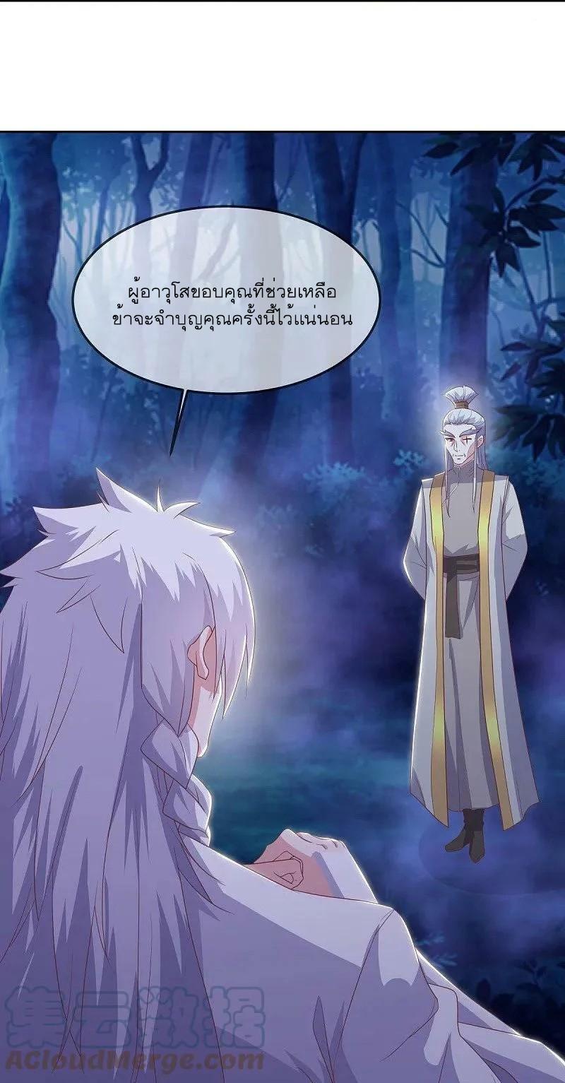 Peerless Battle Spirit ตอนที่ 544 แปลไทย รูปที่ 28