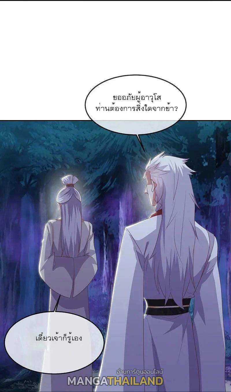 Peerless Battle Spirit ตอนที่ 544 แปลไทย รูปที่ 30