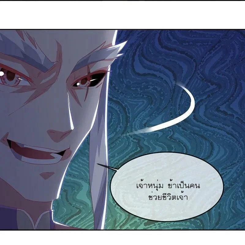 Peerless Battle Spirit ตอนที่ 544 แปลไทย รูปที่ 36