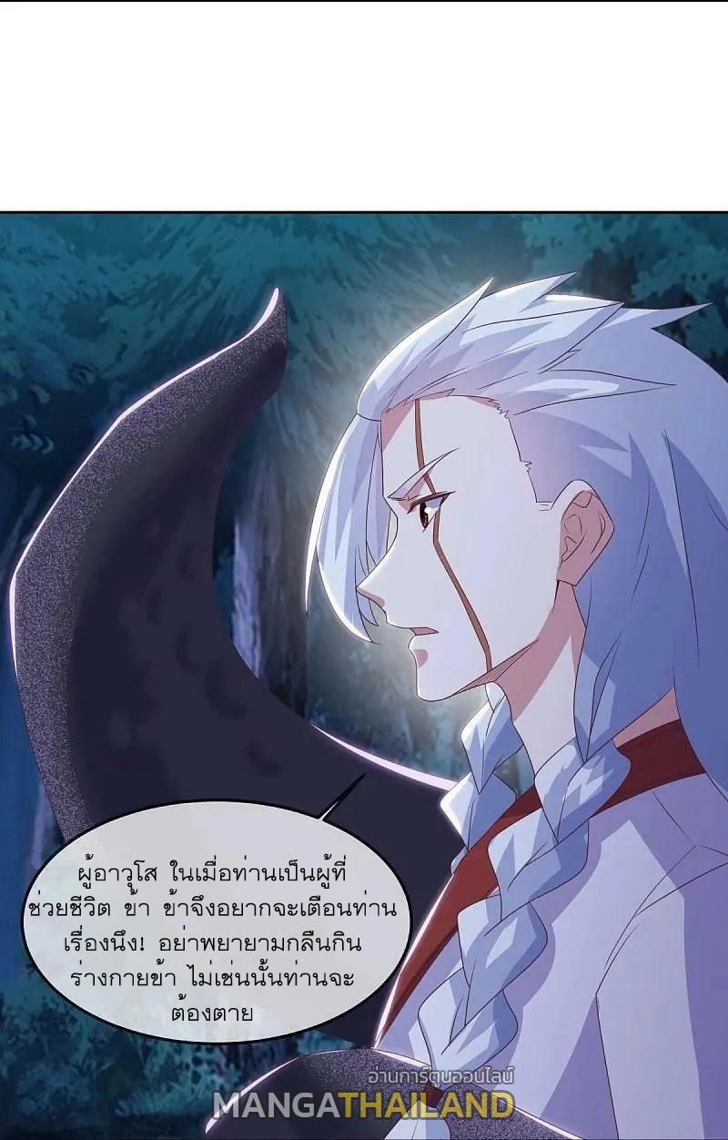 Peerless Battle Spirit ตอนที่ 544 แปลไทย รูปที่ 39