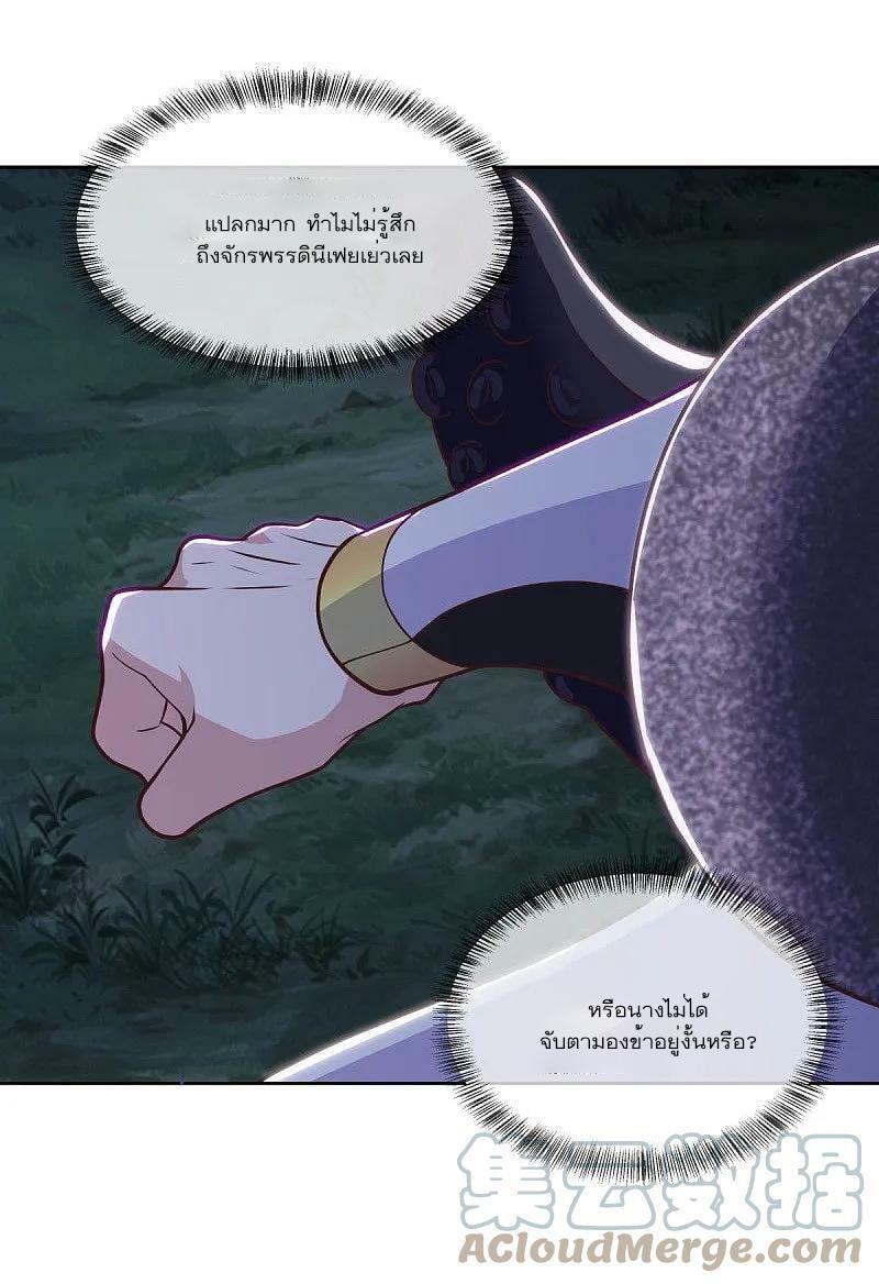 Peerless Battle Spirit ตอนที่ 544 แปลไทย รูปที่ 46