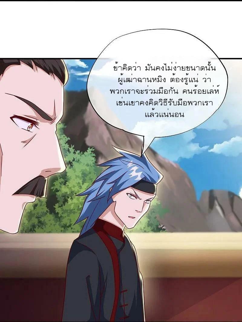 Peerless Battle Spirit ตอนที่ 545 แปลไทย รูปที่ 42