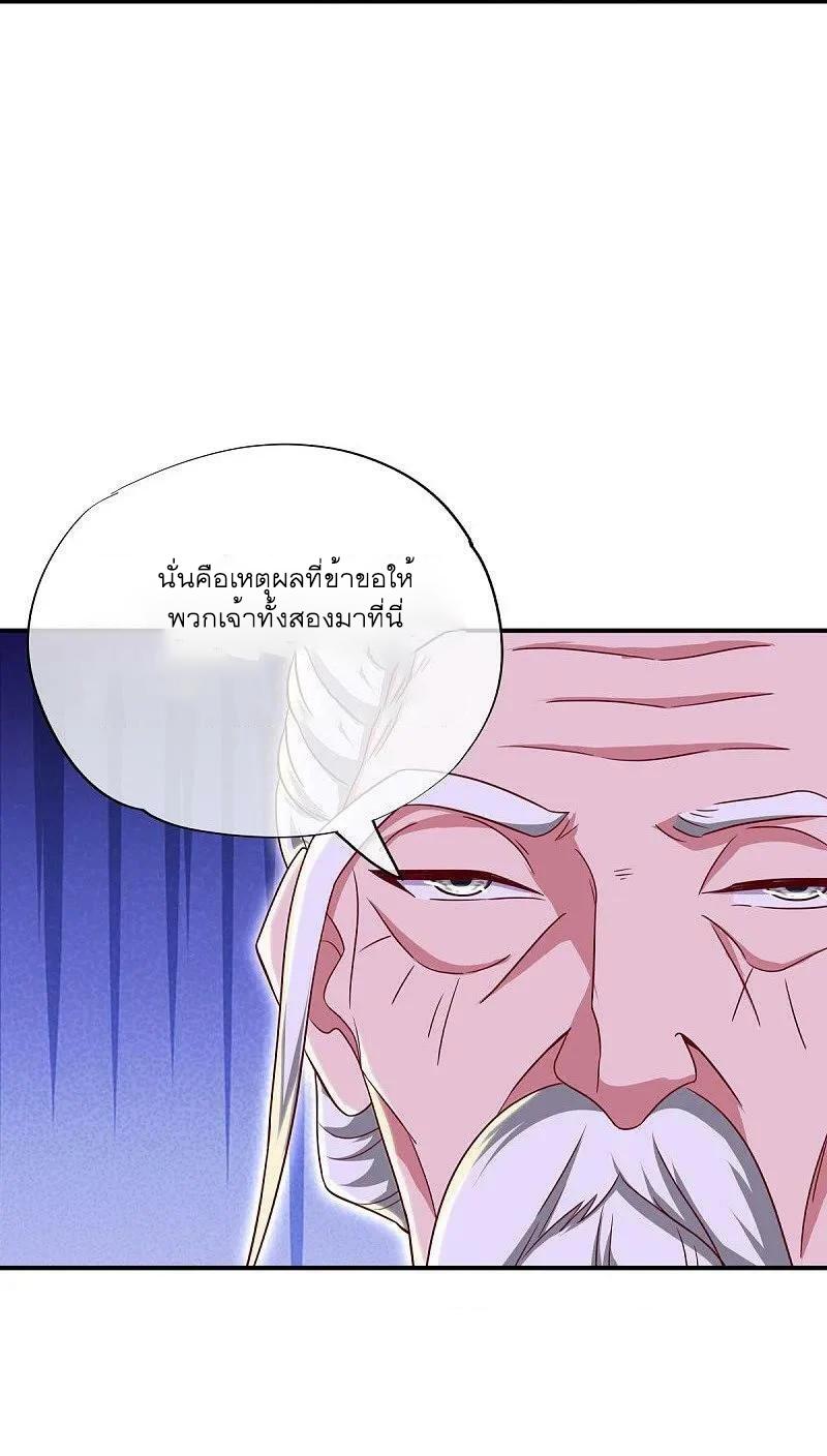 Peerless Battle Spirit ตอนที่ 545 แปลไทย รูปที่ 43