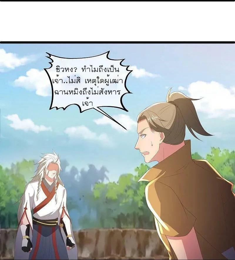 Peerless Battle Spirit ตอนที่ 546 แปลไทย รูปที่ 23