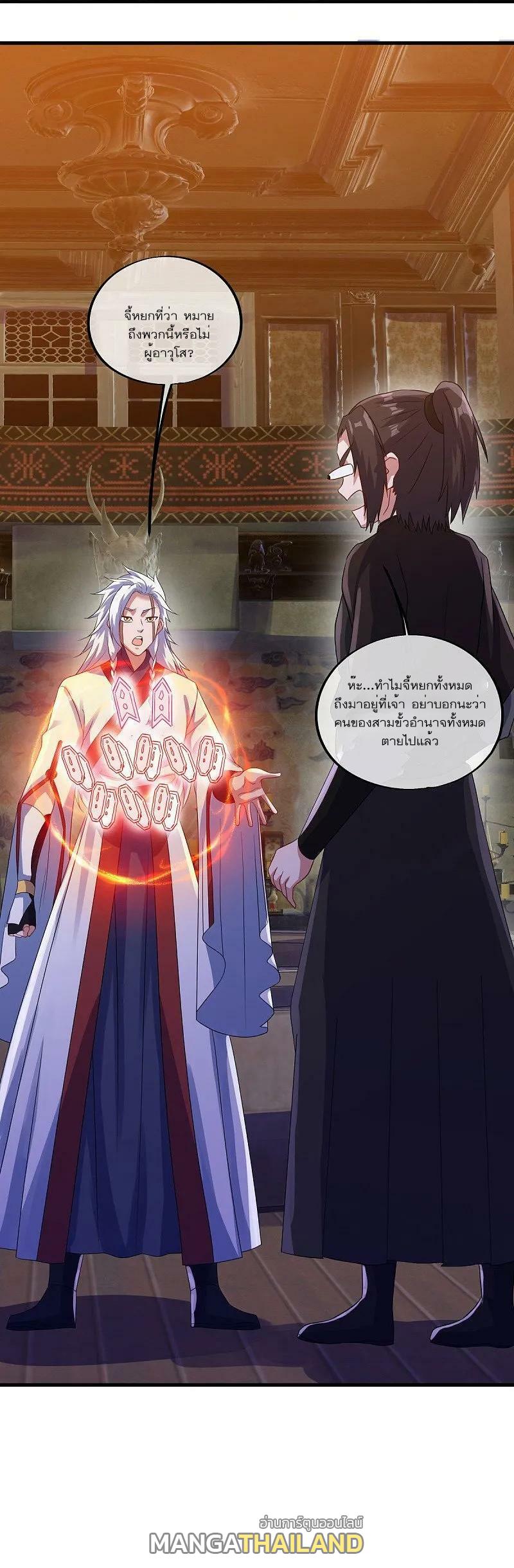 Peerless Battle Spirit ตอนที่ 546 แปลไทย รูปที่ 57