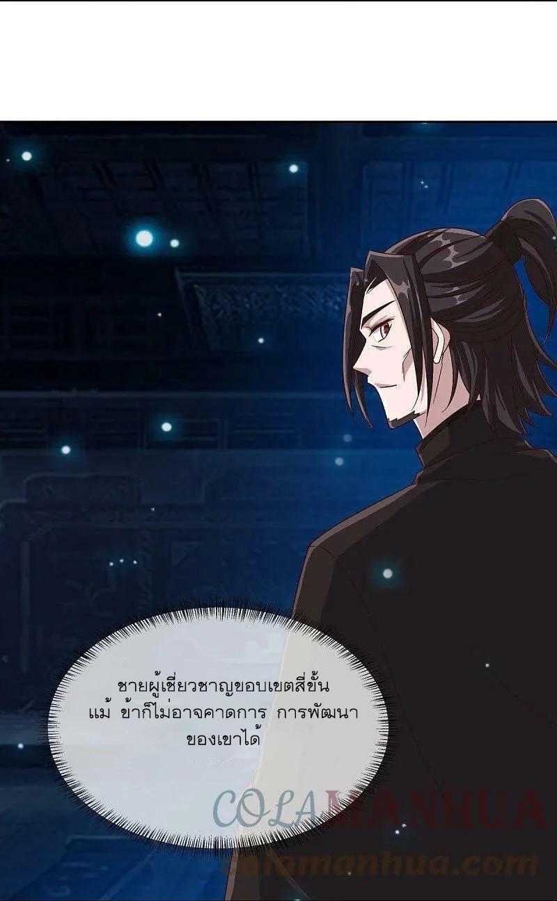 Peerless Battle Spirit ตอนที่ 547 แปลไทย รูปที่ 28