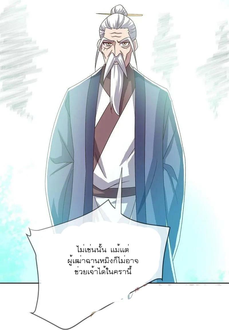 Peerless Battle Spirit ตอนที่ 547 แปลไทย รูปที่ 49