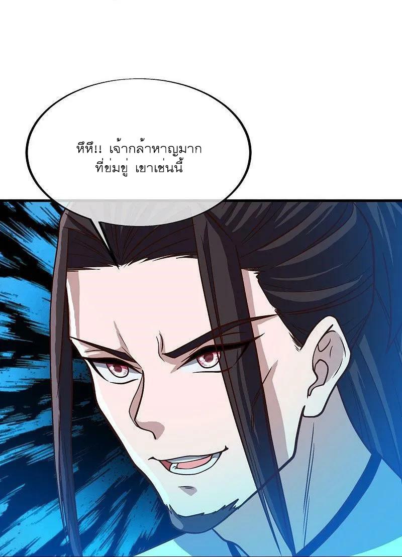 Peerless Battle Spirit ตอนที่ 547 แปลไทย รูปที่ 50