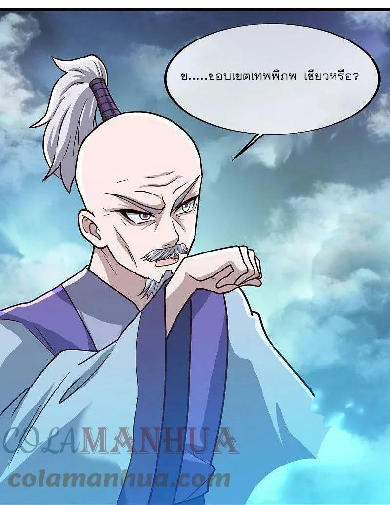 Peerless Battle Spirit ตอนที่ 547 แปลไทย รูปที่ 54