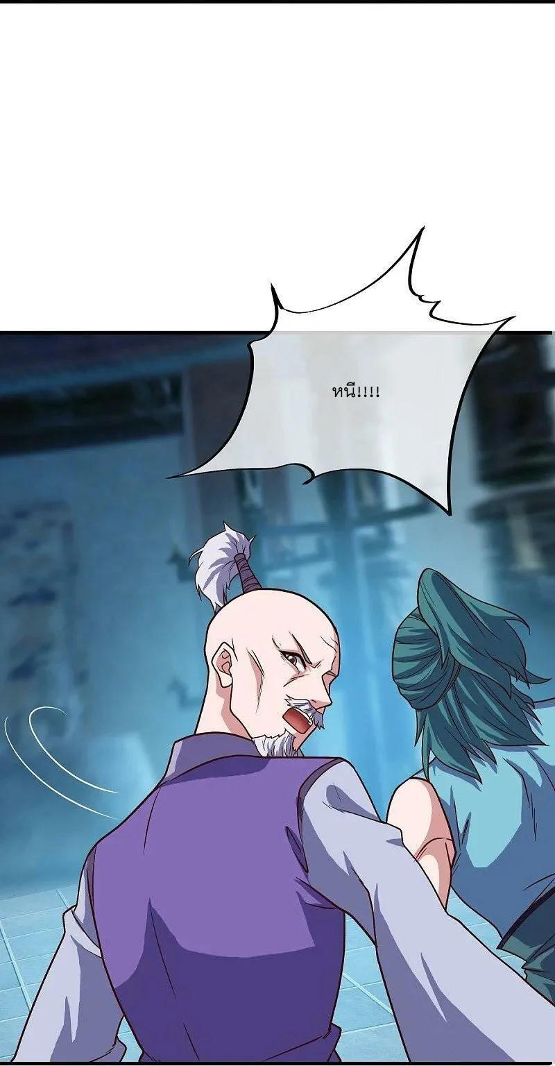 Peerless Battle Spirit ตอนที่ 548 แปลไทย รูปที่ 17