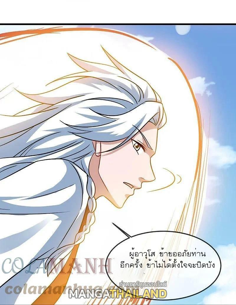 Peerless Battle Spirit ตอนที่ 549 แปลไทย รูปที่ 10