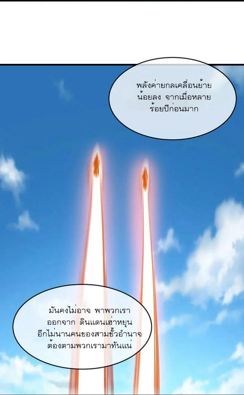 Peerless Battle Spirit ตอนที่ 549 แปลไทย รูปที่ 12