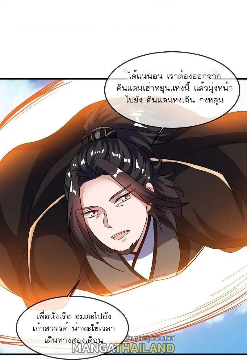 Peerless Battle Spirit ตอนที่ 549 แปลไทย รูปที่ 17