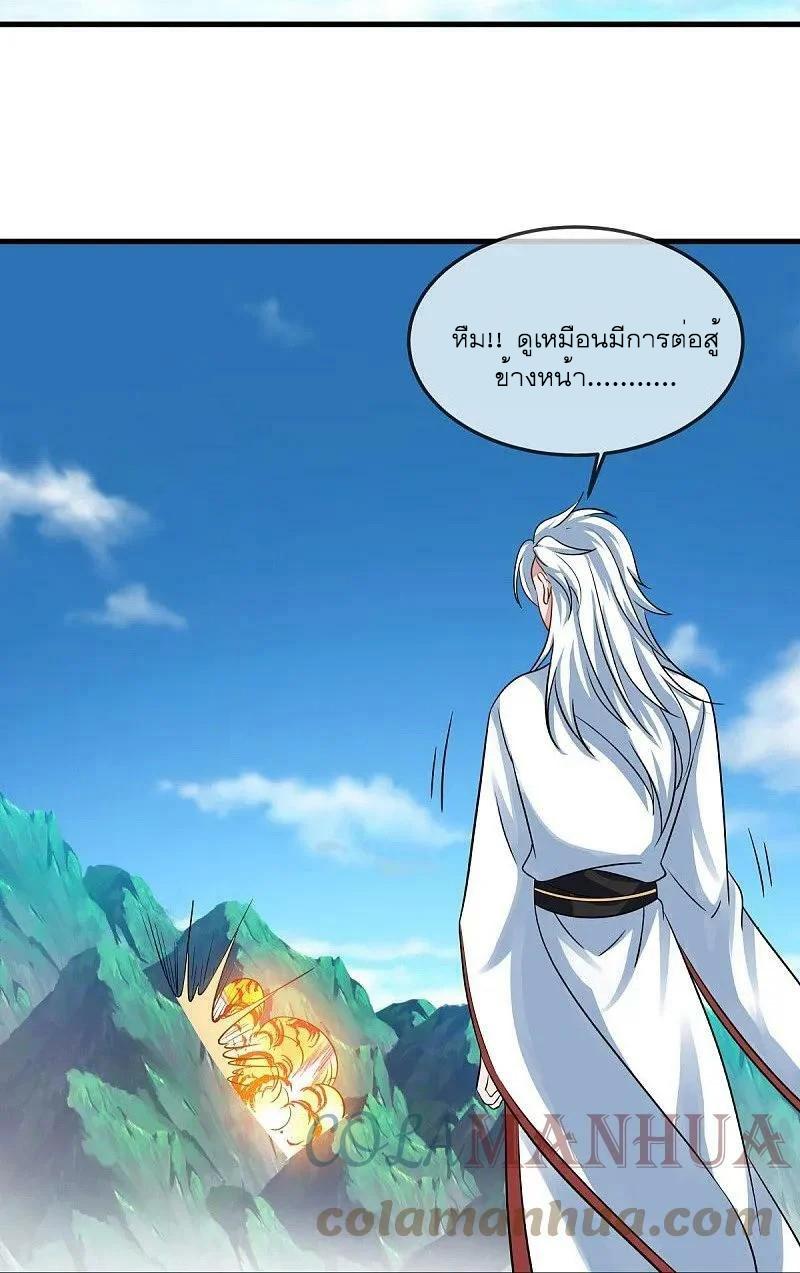 Peerless Battle Spirit ตอนที่ 549 แปลไทย รูปที่ 19