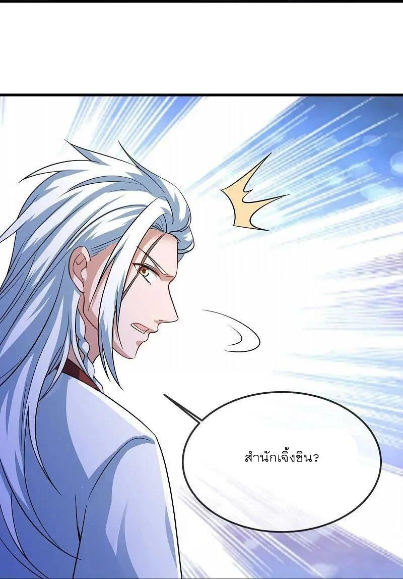 Peerless Battle Spirit ตอนที่ 549 แปลไทย รูปที่ 21