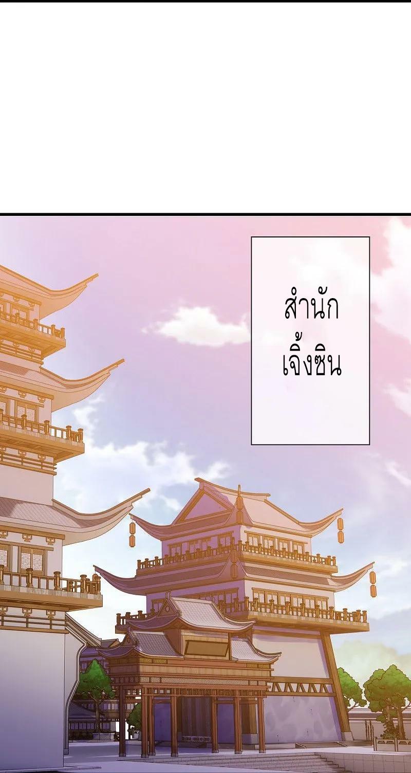 Peerless Battle Spirit ตอนที่ 549 แปลไทย รูปที่ 23